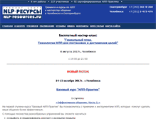Tablet Screenshot of nlp-resources.ru